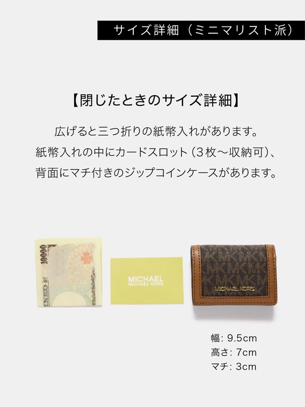JET SET TRAVEL トライフォールド ウォレットのスタイリング